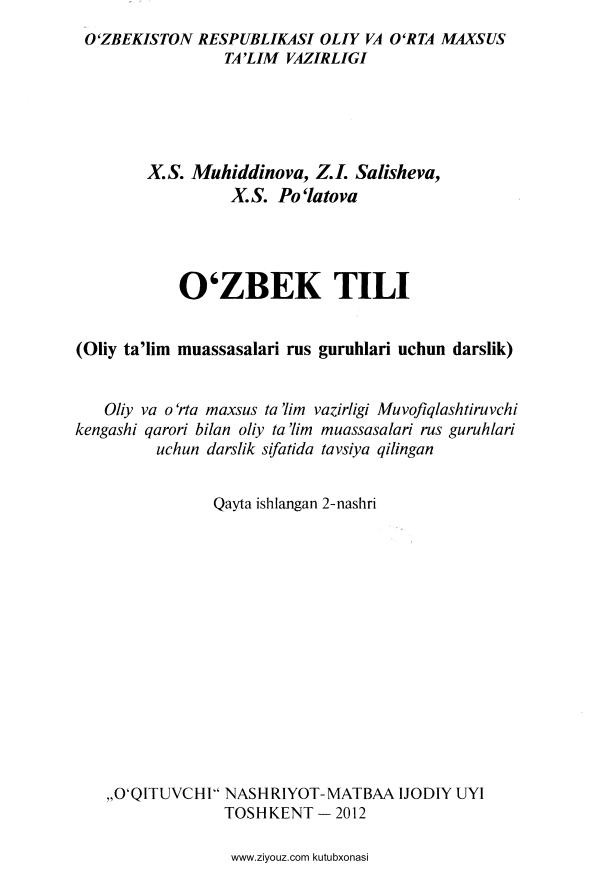 _Ozbek_tili_X_Muhiddinova_Z_Salisheva_X_Polatova_Darslik_