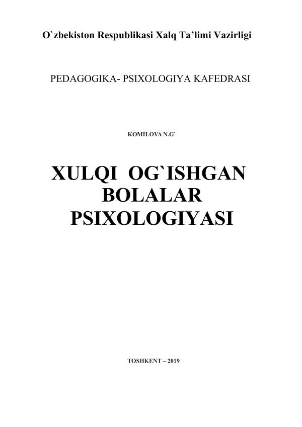 Xulqi og`ishgan bolalar psixologiyasi