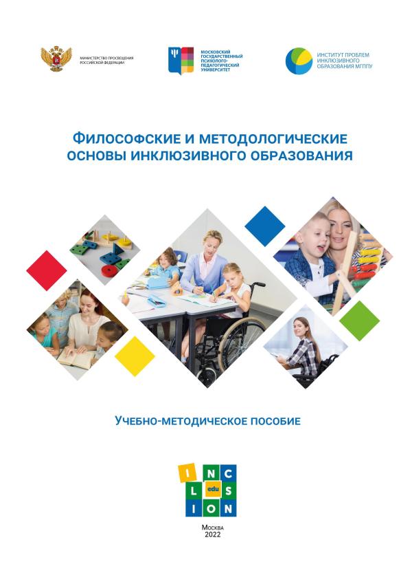 _Алехина_С_В_,_Шеманов_А_Ю_Философские_и_методологические_основы
