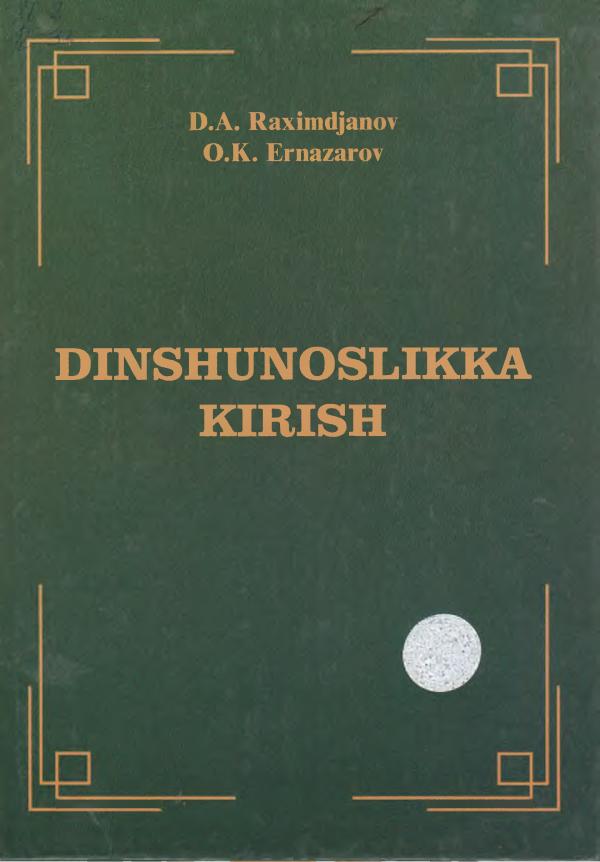 Raximdjanov D., Ernazarov O. Dinshunoslikka kirish