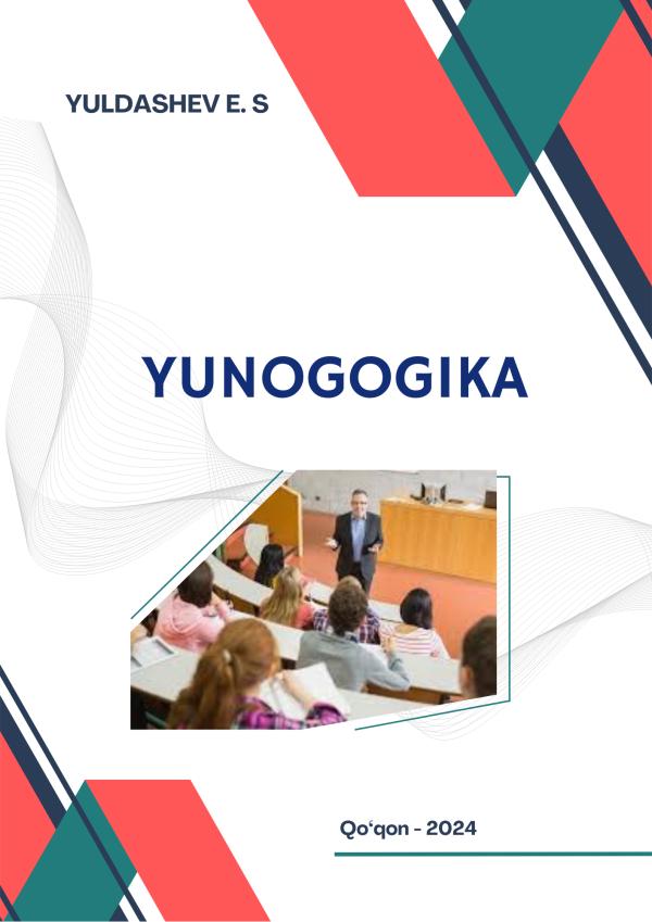 ЮЛДОШЕВ ЮНОГОГИКА_