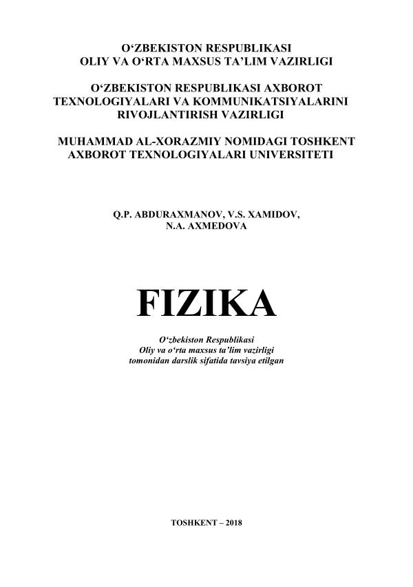 Q.P.Abduraxmonov, FIZIKA darsligi,  (4)